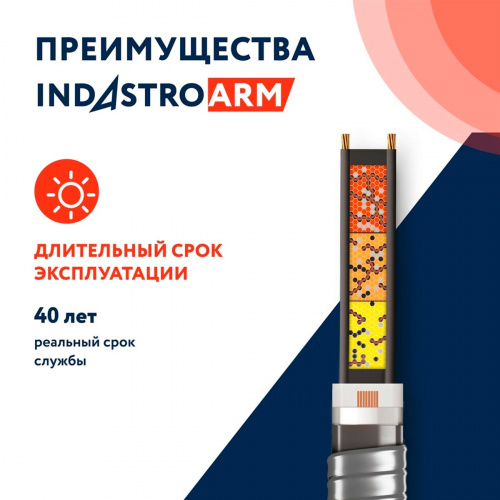 Греющий кабель ССТ 25IndAstro ARM2-РАТ-S фото 12