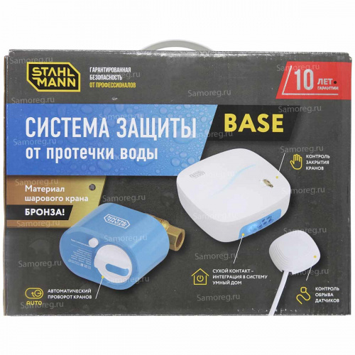 Система защиты от протечки воды STAHLMANN Base 3/4 2287302 фото 7