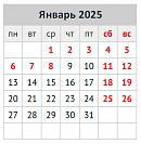 График работы в новогодние праздничные дни