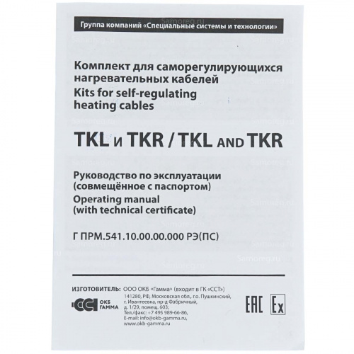 Комплект для заделки TKL фото 3