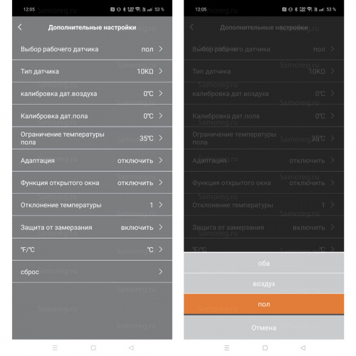Терморегулятор HVAC E91.716 Wi-Fi серебристый фото 5