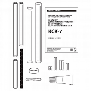Комплект ССТ IndAstro КСК-7