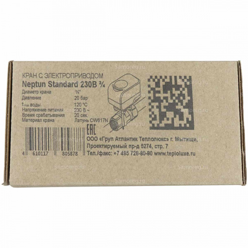 Кран с электроприводом Neptun Standard 230В 3/4 фото 10