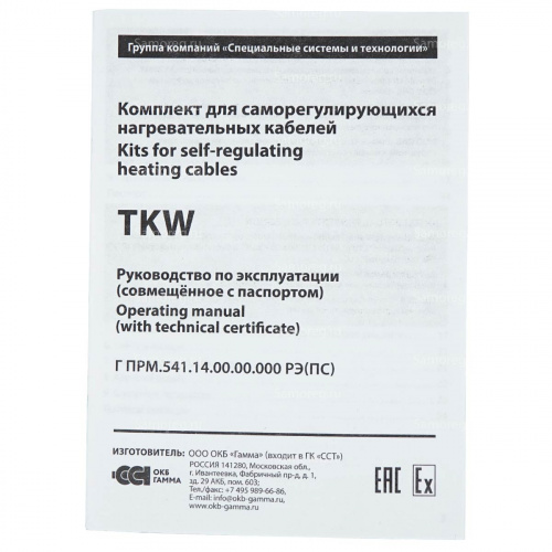 Комплект для заделки TKW фото 3
