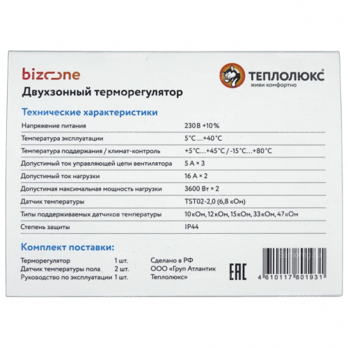Терморегулятор Теплолюкс BiZone Tuya фото 10